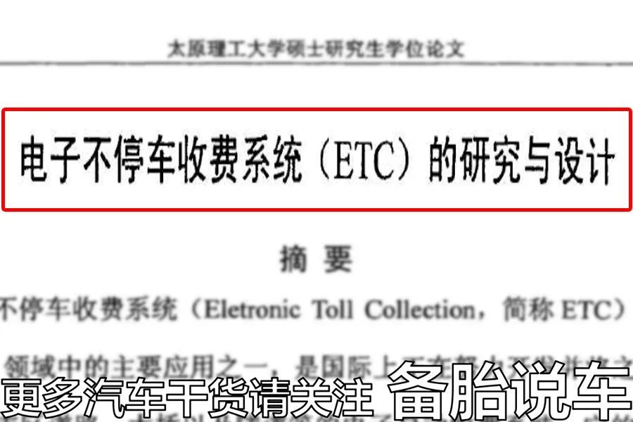 etc怎么注销_ETC_etc黑名单怎么解除
