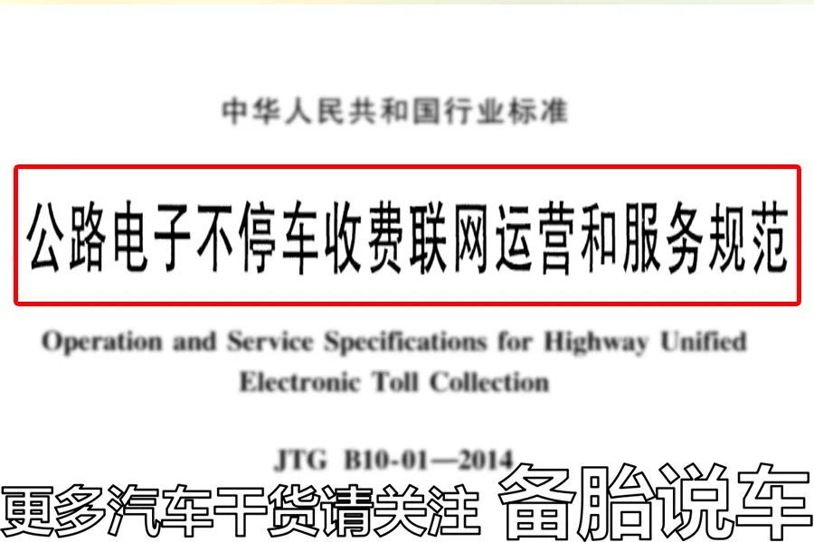 ETC_etc黑名单怎么解除_etc怎么注销