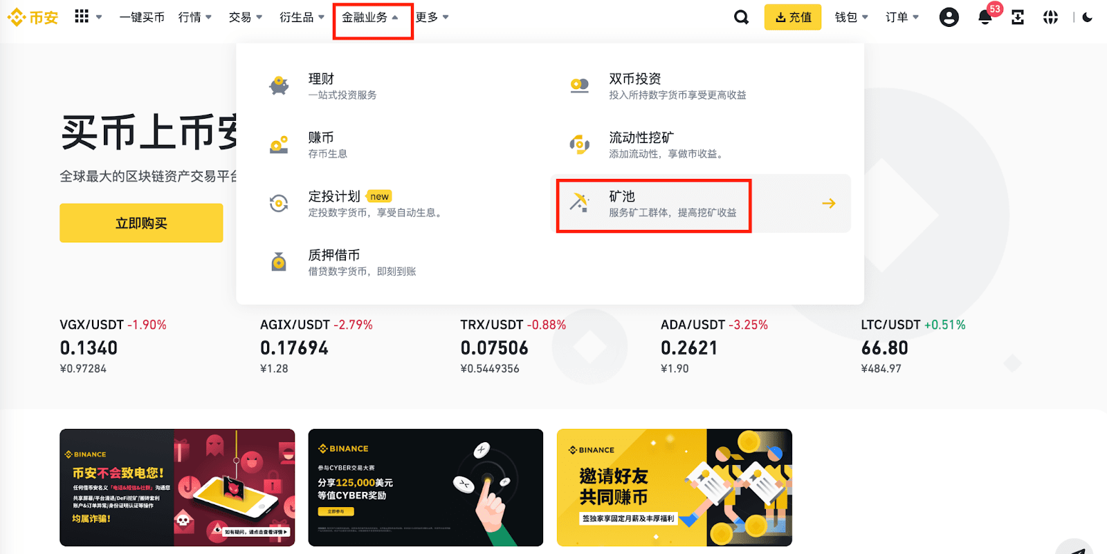 币安云算力：无挖矿设备也能赚取挖矿奖励，申购及选择产品指南