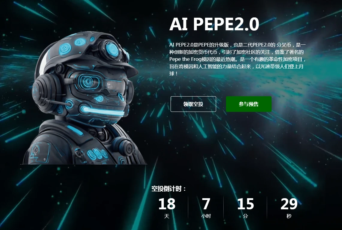 pepe是什么币_PEPE_pepe币最新消息