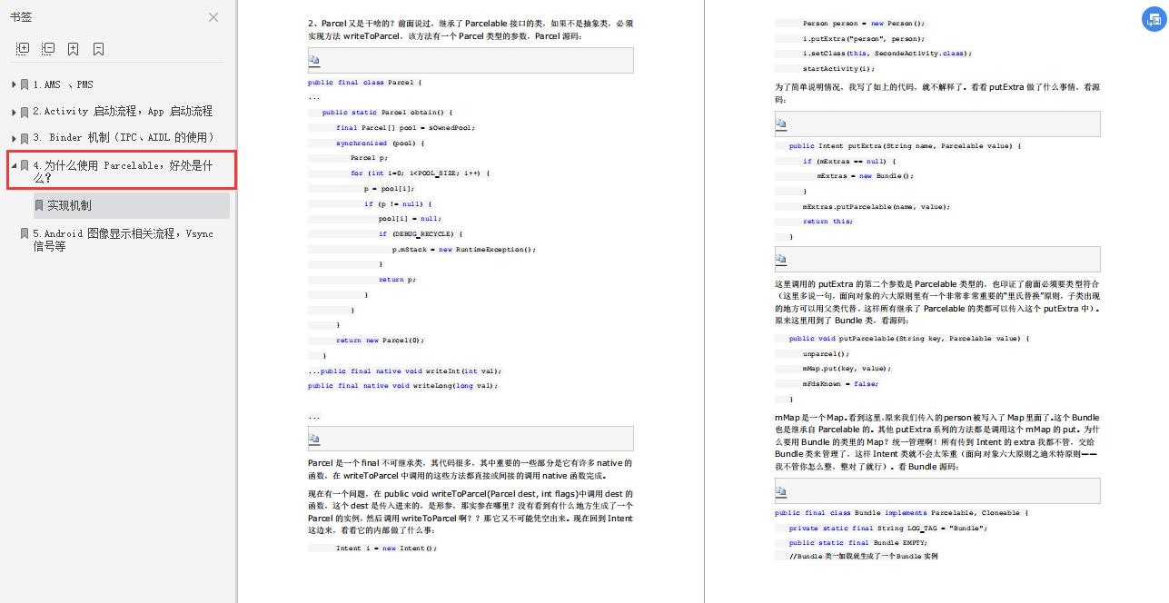 framework是什么软件_framework_framework翻译成中文