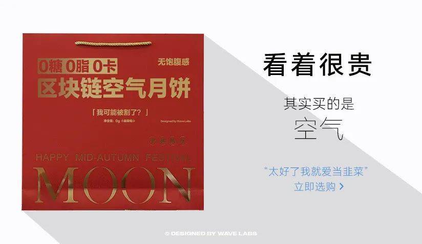 区块链空气月饼礼盒：数字艺术与行为艺术的结合，中秋新潮流