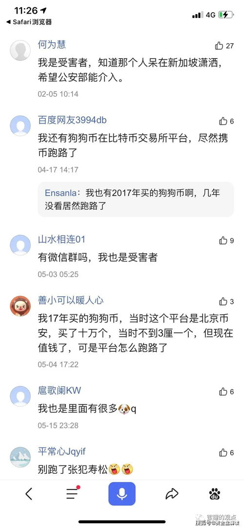 聚币网2022年4月停止运营，用户资产去向及币种找回探讨