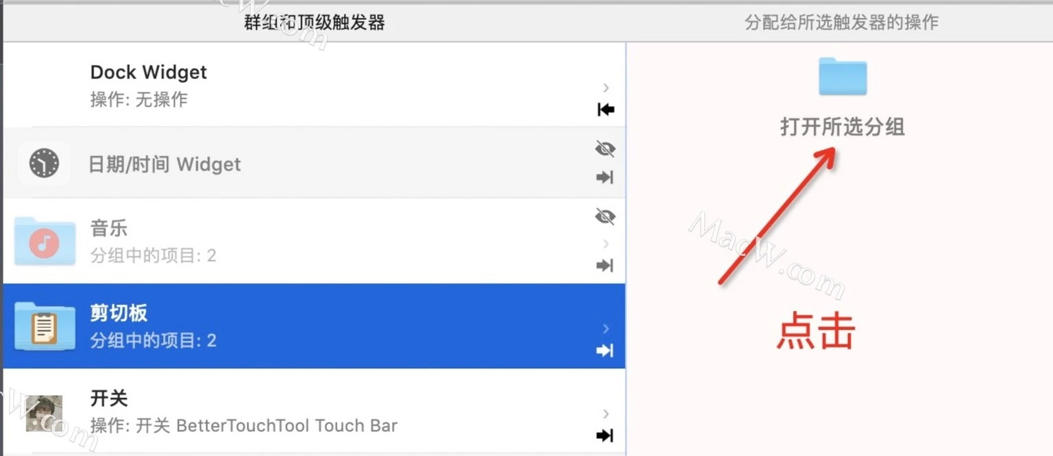 BetterTouchTool Mac破解版下载与使用教程：自定义触控板设置指南