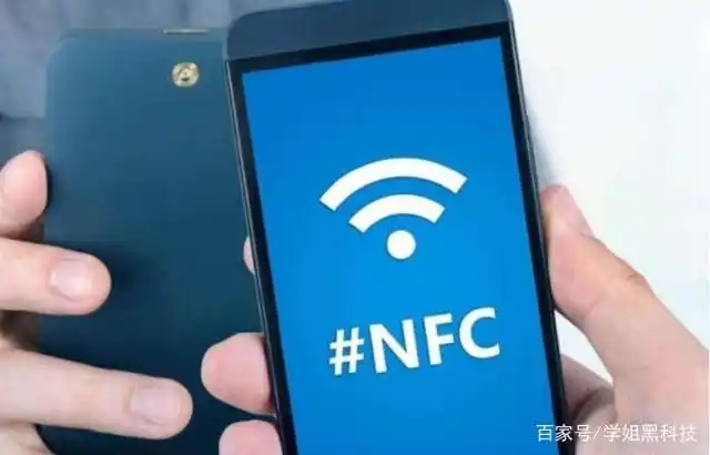 手机NFC功能详解：如何开启NFC及公交卡充值教程（小米6示范）