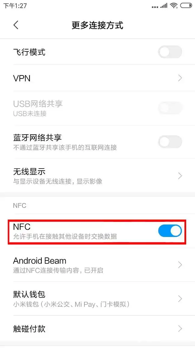 nfc果汁_NFC_nfc功能是干嘛用的