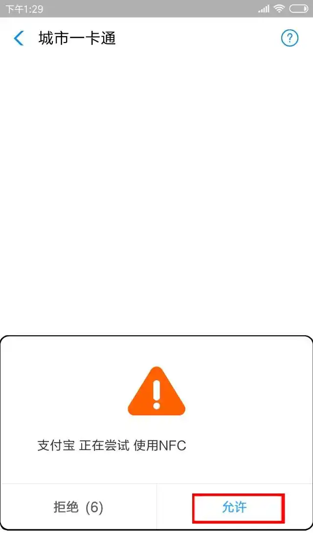 NFC_nfc果汁_nfc功能是干嘛用的