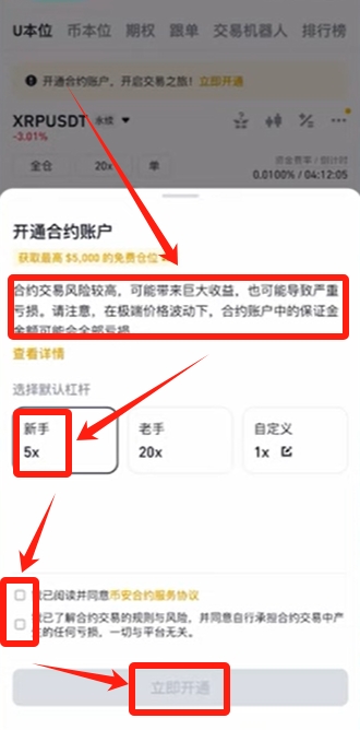 杠杆交易平台可信吗_a股怎么加杠杆交易_杠杆交易