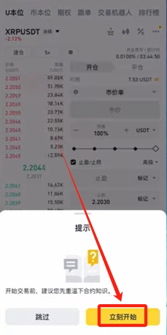 a股怎么加杠杆交易_杠杆交易_杠杆交易平台可信吗