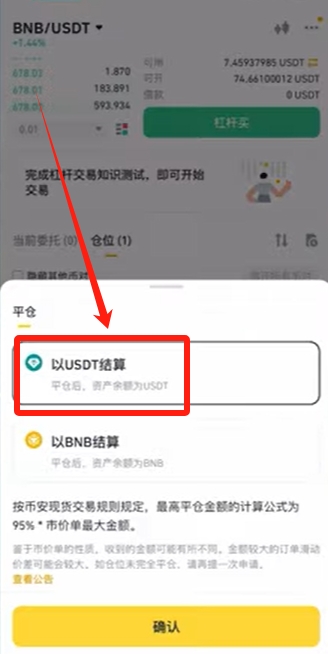 杠杆交易_杠杆交易平台可信吗_a股怎么加杠杆交易
