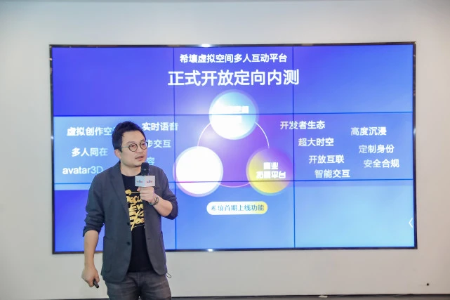 百度希壤揭开神秘面纱：6.0版本开放内测，元宇宙发展仍面临挑战