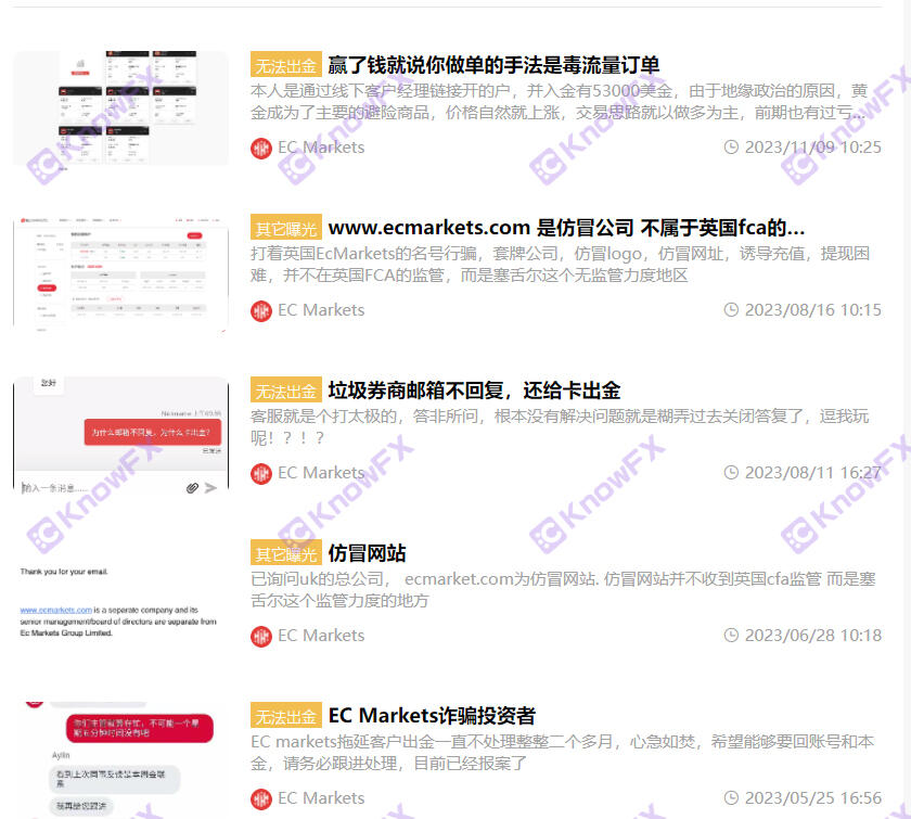 EcMarkets客户投诉激增，评分降至3.17分，虚假交易平台指控频发