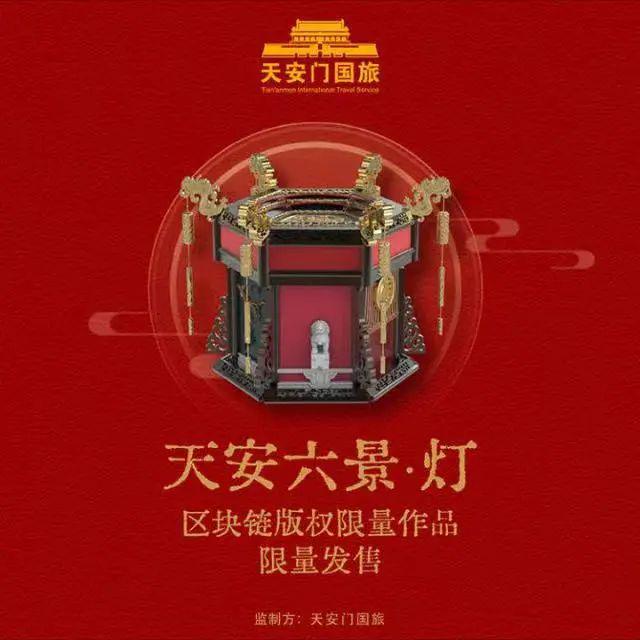 数字文创城_数字文创产品_数字创文产品推广方案