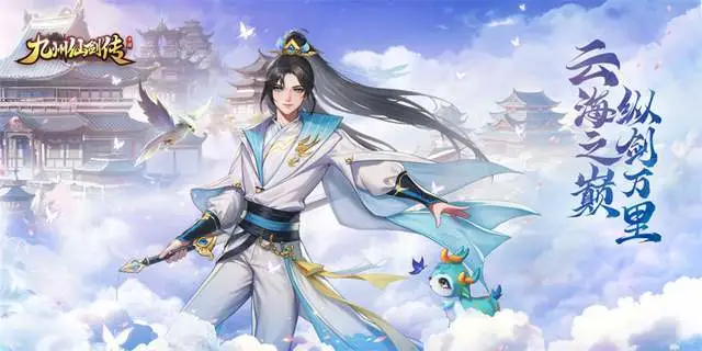 九州仙剑传全球流水破百亿，成都高新区数字文创产业再创佳绩