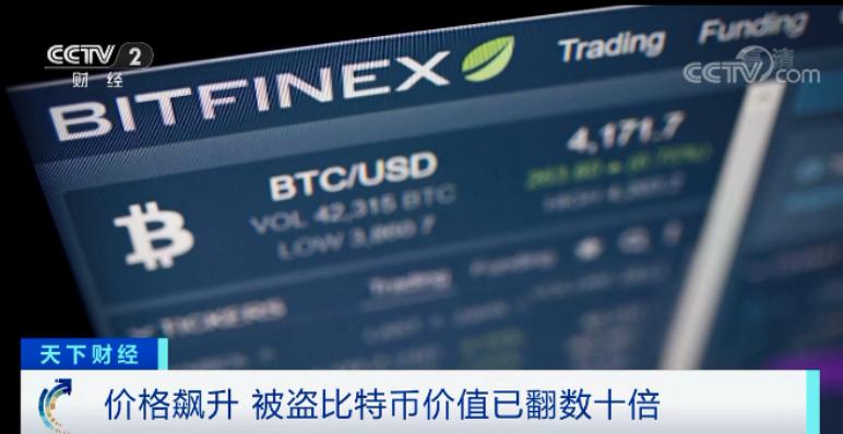 比特币被盗_2021比特币被盗能否立案_bitfinex被盗比特币