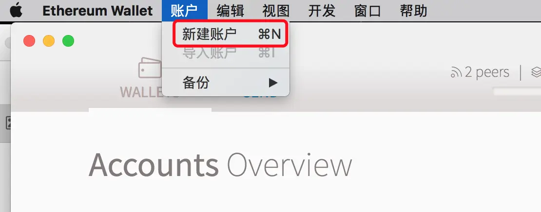 深入了解测试网络以太坊：特性、搭建、公开接入及Ropsten测试网络介绍