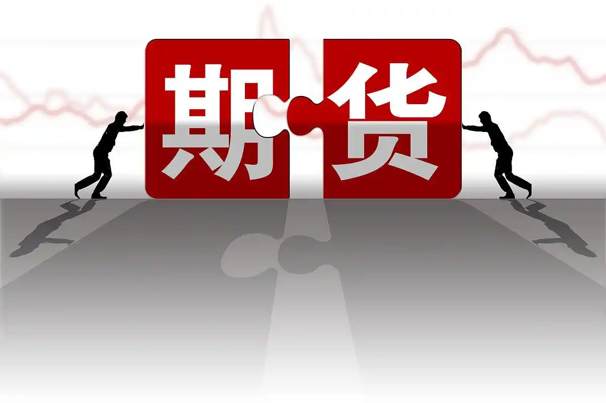 期货交易入门知识：基本概念、与现货交易区别及交易流程详解