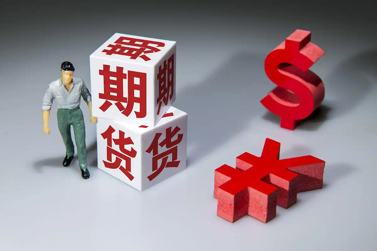 期货交易时间几点到几点_期货交易_期货交易怎么开户