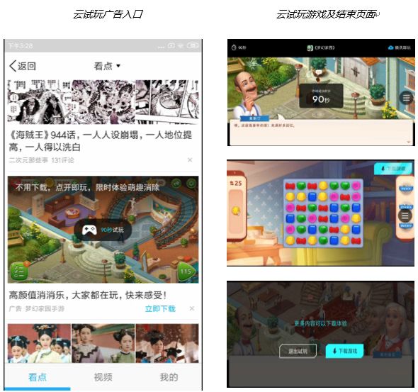 云游戏_梦幻云游道人_网易游戏云游