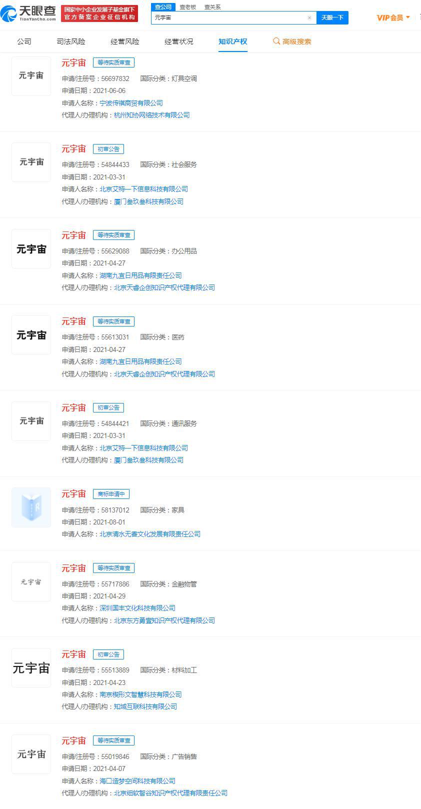 元宇宙概念股_元宇宙类股票_宇宙概念
