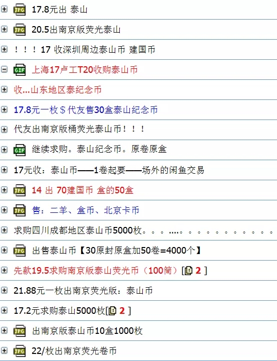 12月1日泰山币预约兑换结束，95.6%兑换率，511万枚弃兑币将现场兑换，市场行情看涨