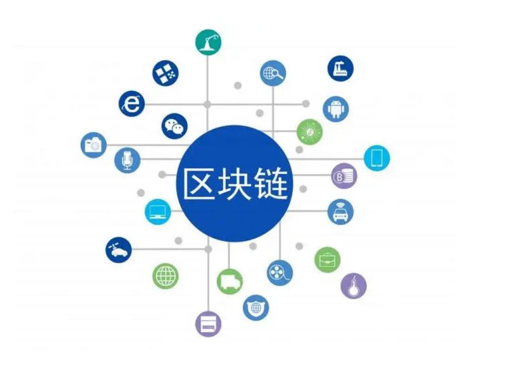 区块链技术：分布式账本技术的应用场景与显著优势解析