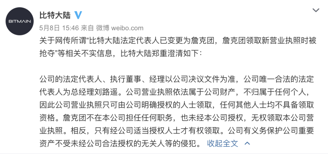 比特大陆老板_比特大陆_比特大陆股票