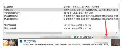 比特彗星多特性包括智能命名等及端口阻塞解决