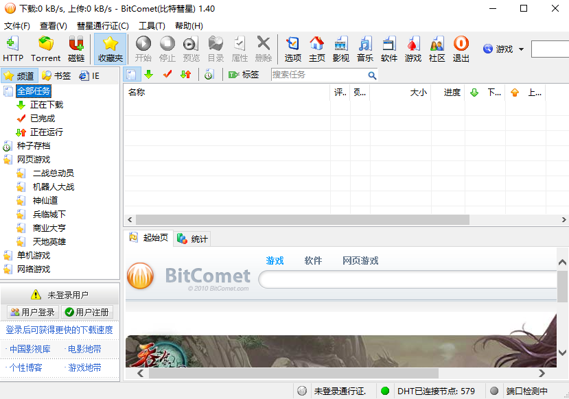如何制作BT种子？P2P技术提升下载速度与服务器效率