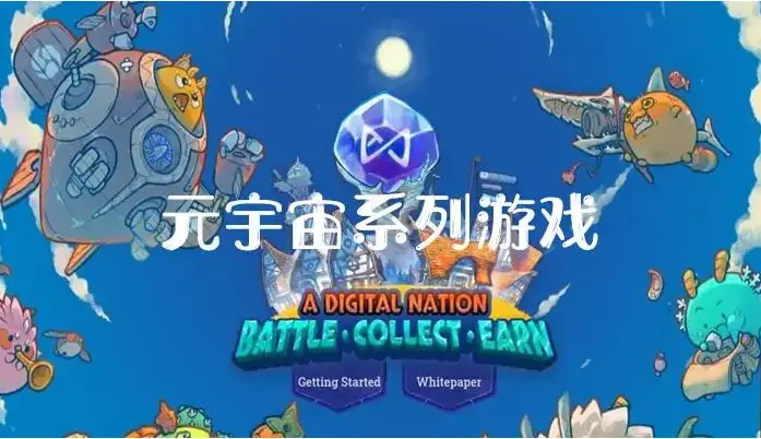 元宇宙游戏：虚拟现实与人工智能结合，连接虚拟与现实并带来诸多深远影响